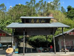 -马头山