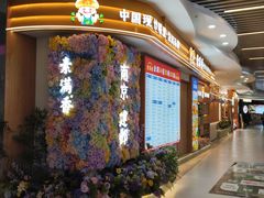 -素满香·全民食养自助(建邺万达店)