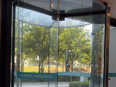 -爱康卓悦体检中心(陆家嘴分院)