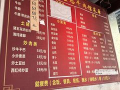 -佳荣老五生态牛肉馆