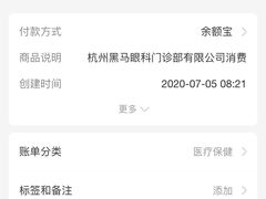 -黑马眼科·近视手术