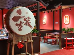 大堂-二当家牛肉串串(教育路店)