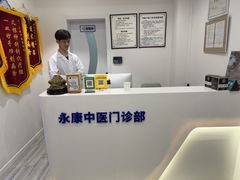 -名医堂永康中医·推拿正骨·针灸·艾灸