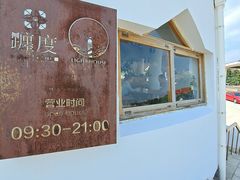 -ChanDu躔度咖啡(灯塔店)