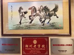 -潮镇老尾牛杂(环城西路店)