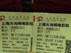-大光明电影院(南京西路店)