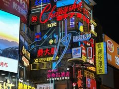 -黄兴南路步行商业街