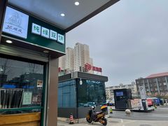 -苏顺成纯绿豆饼(中华南大街店)