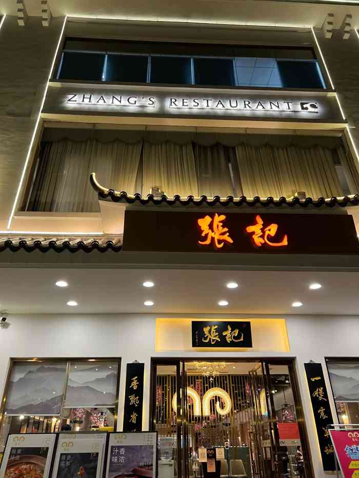 张记·清补羊肉煲(仅此一店)-"【地段位置】靠近云山大酒店,这么一个