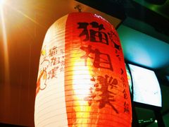 -猫相扑零食杂货铺(欧洲城店)