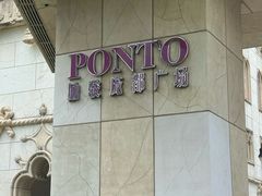 -励骏庞都广场(琴政路店)