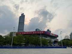 -天河体育中心
