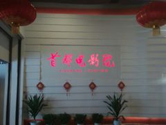 -首都电影院(金融街店 杜比全景声)