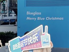 -Blueglass酸奶(华贸购物中心店)