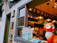 门面-狐狸家·酸奶酪专门店(平江路店)
