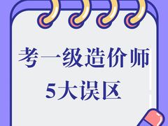 -优路教育·建造师消防安工造价经济师考研(魏公村校区)