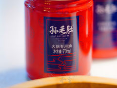 -孙毛肚火锅(春熙路店)
