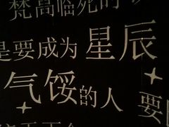 -成都梵高星空艺术馆(春熙路旗舰店)