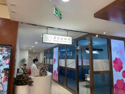 -北京叶子整形美容医院