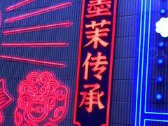 -墨茉点心局(雨花亭凯德店)