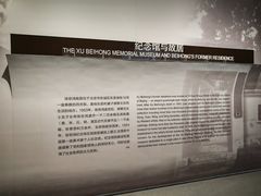 -徐悲鸿纪念馆