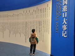 -中国港口博物馆