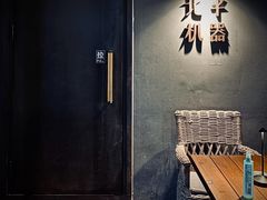 -北平机器Peiping Machine(方家店)