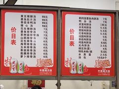 -高师傅特色米粉汤包(建设路店)