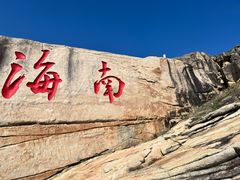 -三亚蜈支洲岛旅游区
