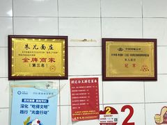 -朱儿面庄(洋河三路店)