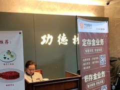 门面-功德林(南京西路店)