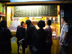 -好好味港式菠萝包(師大夜市 港式甜品 手工麵包 港式下午茶 專業烘焙 港式茶飲 菠蘿專賣 特調飲品 外送 精緻下午茶)