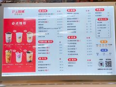 菜单-沪上阿姨·精选茶饮(合生广场店)