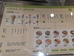 -宝珠奶酪(北京国瑞城购物中心店)