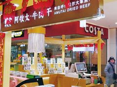 -天虹购物中心(石路店)