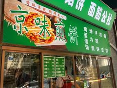 -黑窑厂糖油饼烤鸭·清真菜(旗舰店)