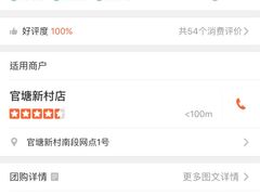 -京城一锅羊蝎子火锅(官塘新村店)