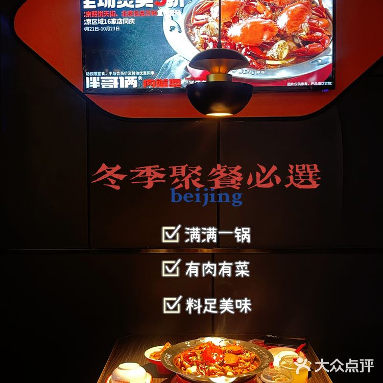 肉蟹煲，我只选胖哥俩！[调皮][可怜]好吃到转圈圈✔