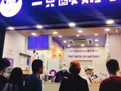 门面-一只酸奶牛(八一路店)