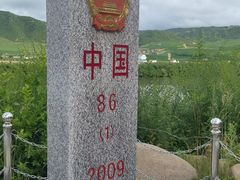 -图们口岸