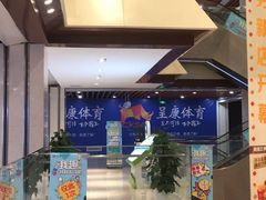 -成康体育青少年篮球培训(相城店)