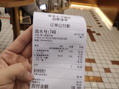 账单-眷茶(大卫城10楼店)