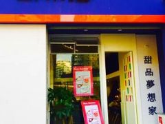 门面-鲜果搭(联合广场店)