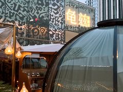 -龟兹KUCINA·新疆菜(前滩L+PLAZA店)