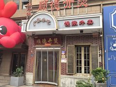 -锦珍锦顺德开煲(农科路店)