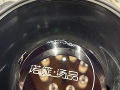 -诺筵汤品·菌汤火锅(南河坝店)