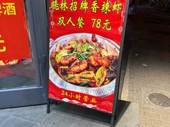 -晓林火锅(安定门店)