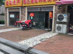 门面-粤潮魏记牛肉火锅(爱家·金河湾南区店)