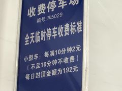 -北京南站-立体停车场