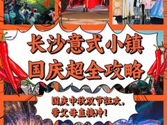 -华谊兄弟（长沙）电影小镇